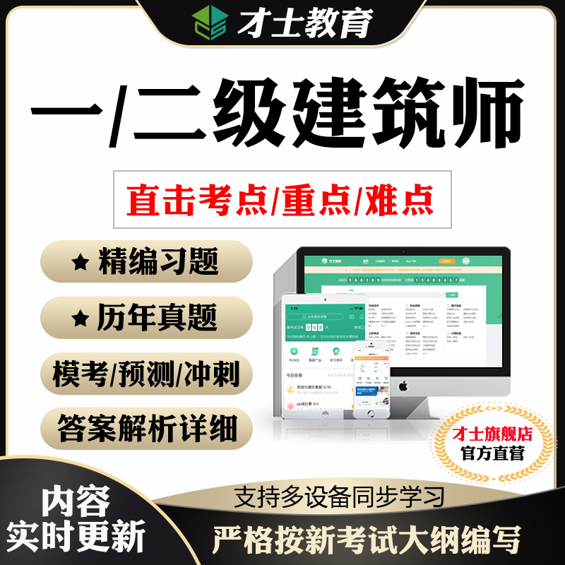 实时更新考点 官方旗舰店正版保障