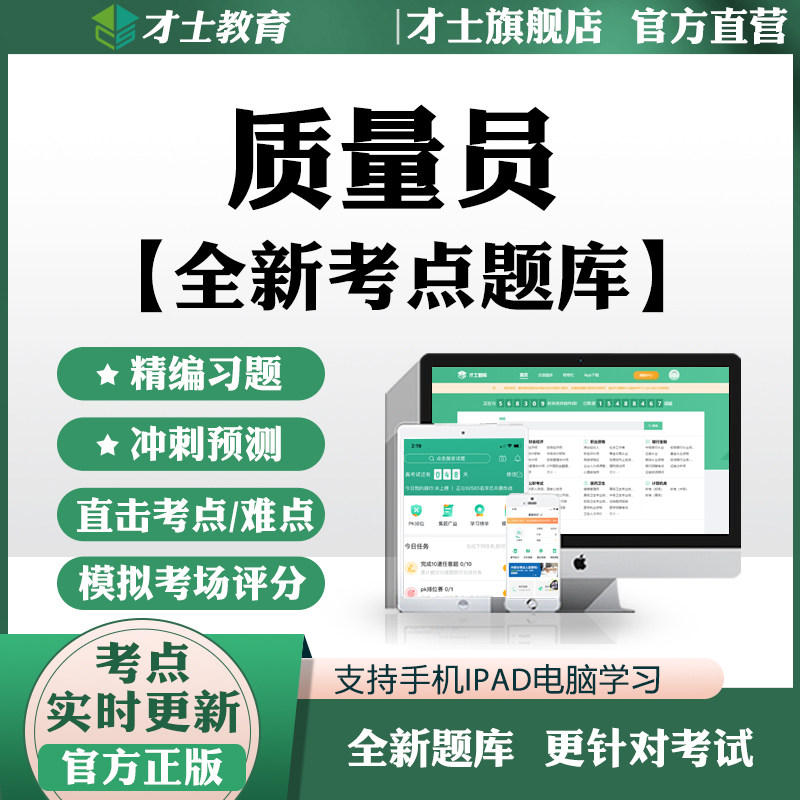 2026建筑八大员质量员证考试题库土建市政专业基础知识模拟题资料