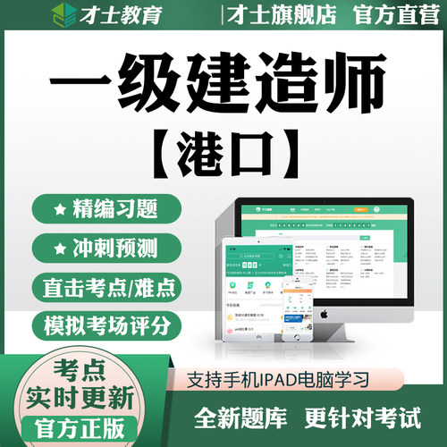 实时更新考点 官方旗舰店正版保障