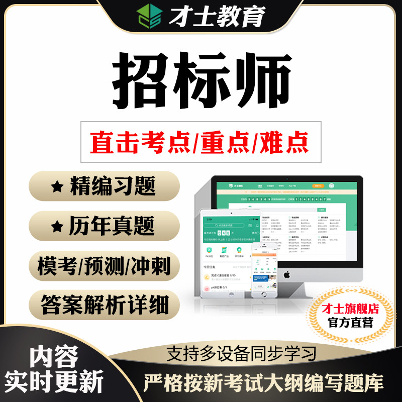 2026招标师执业资格考试题库项目合同管理专业实务真题试卷资料