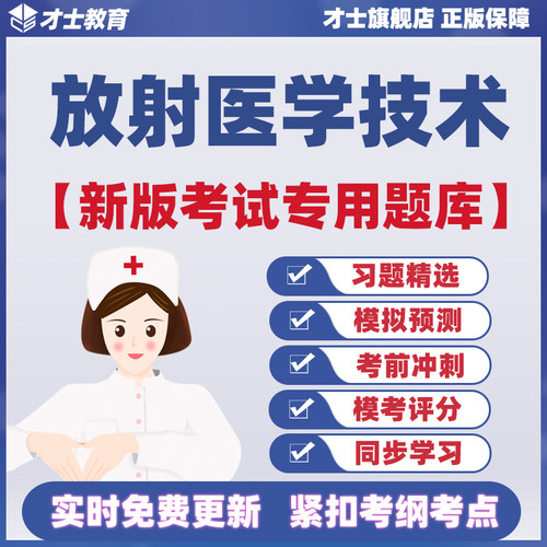 官方正版  实时更新考点