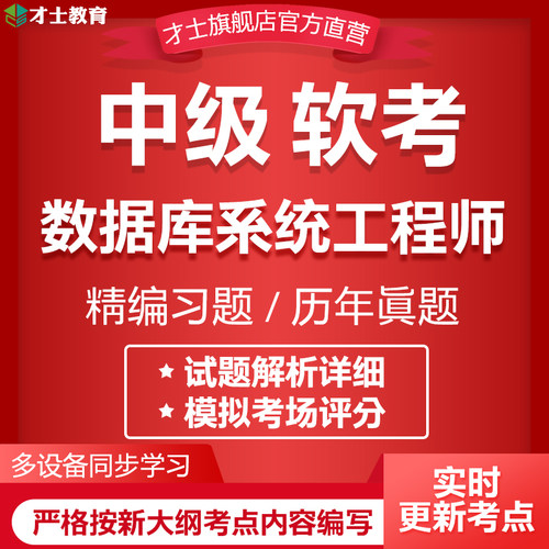 实时更新考点 才士旗舰店 官方正版保障