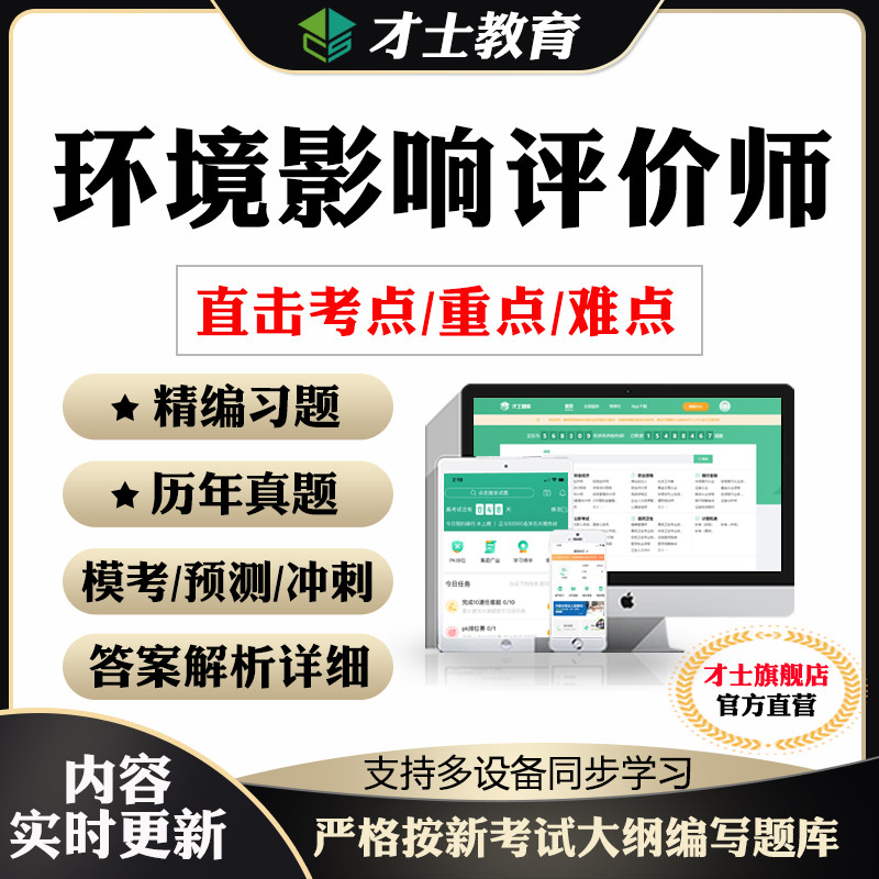 2026环境影响评价师历年真题技术方法律法规案例分析教材考试题库
