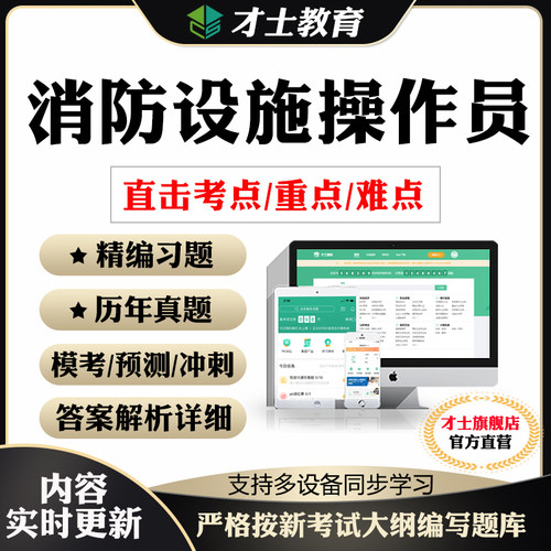 实时更新考点 才士旗舰店 官方正版保障