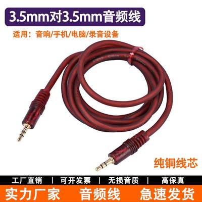 音频线3.5转3.5公电脑手机转接线