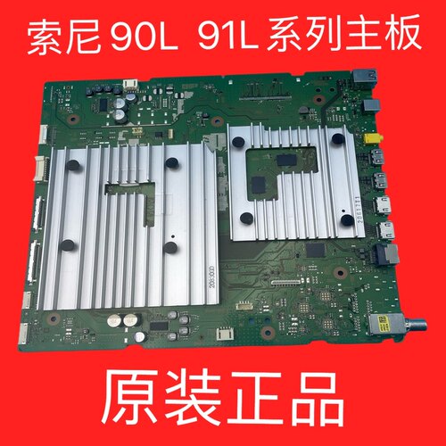 适用于SONY XR-55/65/75/85X91L电视主板101227081现货测试好即发