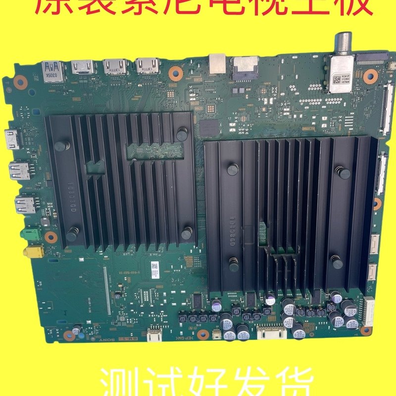 适用于索尼XR-65A90J/83A90J/55A90J主板1-010-522-31现货测好