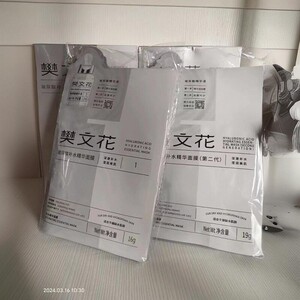 樊文花1号仙人掌芦荟新玻尿酸补水面膜保湿提亮肤原液面膜10贴装