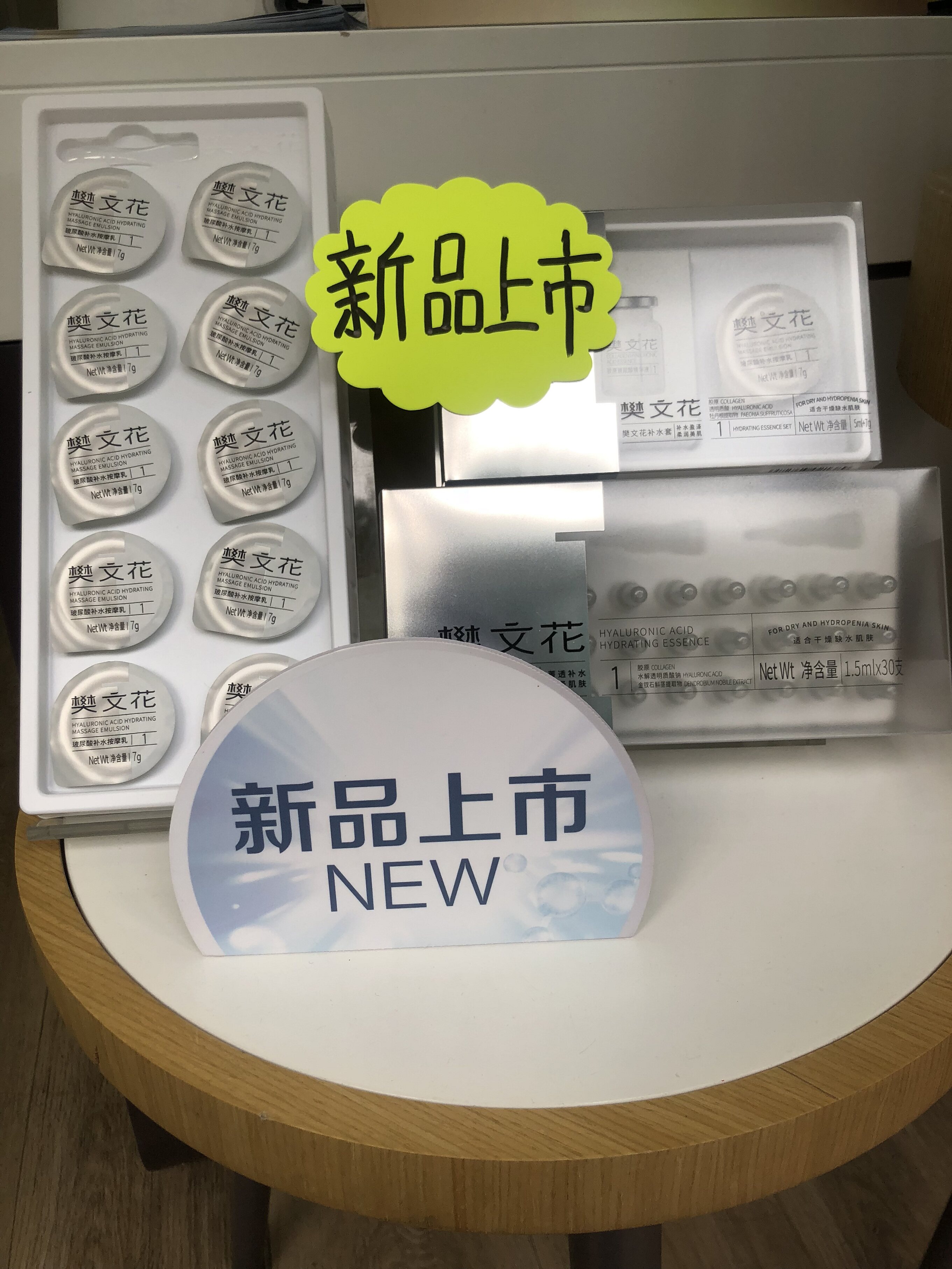 新品上市 樊文花1号玻尿酸精华液微晶新水疗深度补水保湿清透提亮