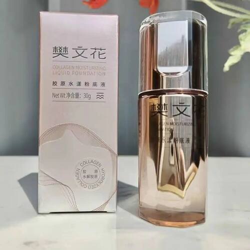 樊文花轻薄保湿修饰肤色新粉底液