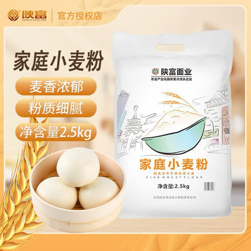 陕富家庭装5斤中筋小麦粉