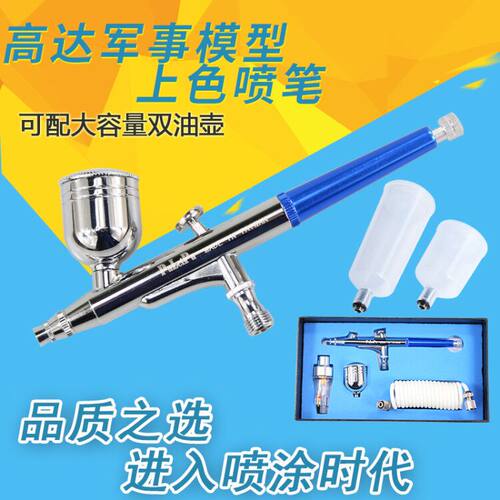 台湾130喷笔140K高达模型上色喷涂喷漆彩绘0.3喷泵气泵130喷笔