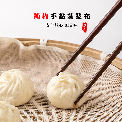 10片不粘蒸笼布纯棉小笼包家用