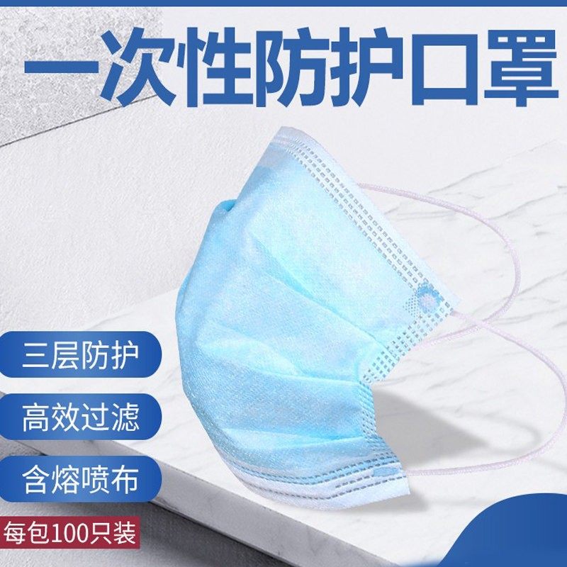 现货一次性三层防护口罩鼻面罩含熔喷层成人民用防粉尘透气防雾霾,居家日用,口罩,淘宝优惠券,粉丝福利购,淘宝优惠卷
