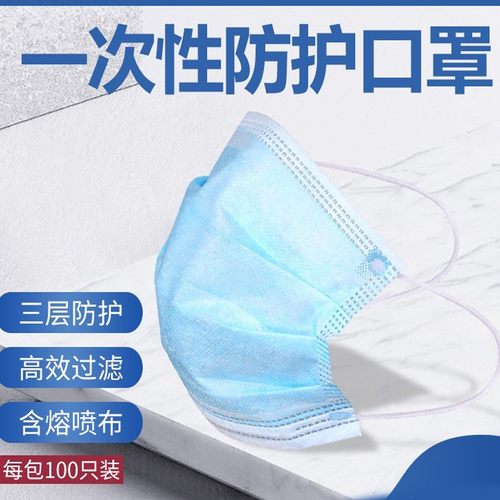 10片现货一次性三层防护口罩鼻面罩含熔喷层成人民用防粉尘透气防