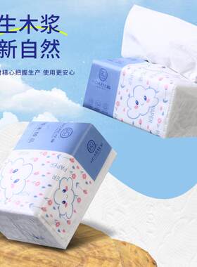 大包抽纸纸巾生活家庭实惠装抽纸卫生纸擦手纸餐巾纸可湿水面巾