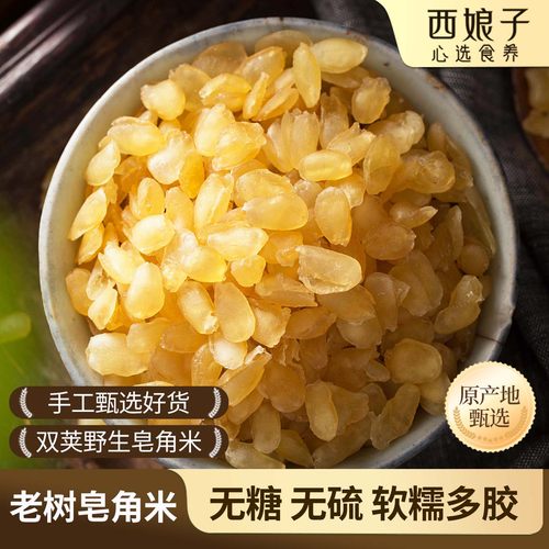 【甄选老树皂角米】无糖无硫双荚