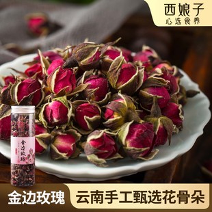 【云南金边玫瑰花】手工甄选花骨朵正宗无添加新鲜花茶香味醇50g