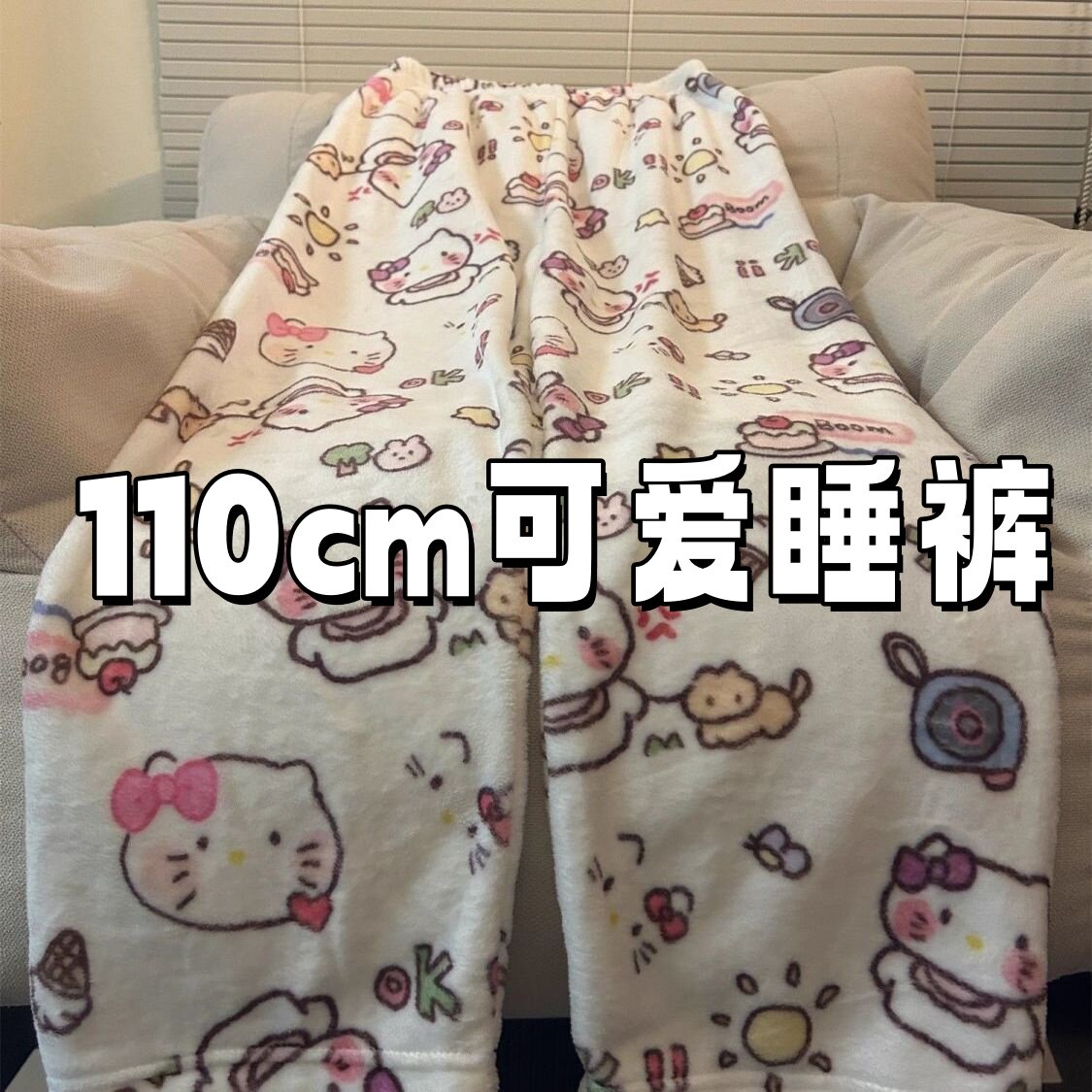 110cm超长睡裤高个子法兰绒保暖学生裤加绒裤子学院风休闲遛弯裤