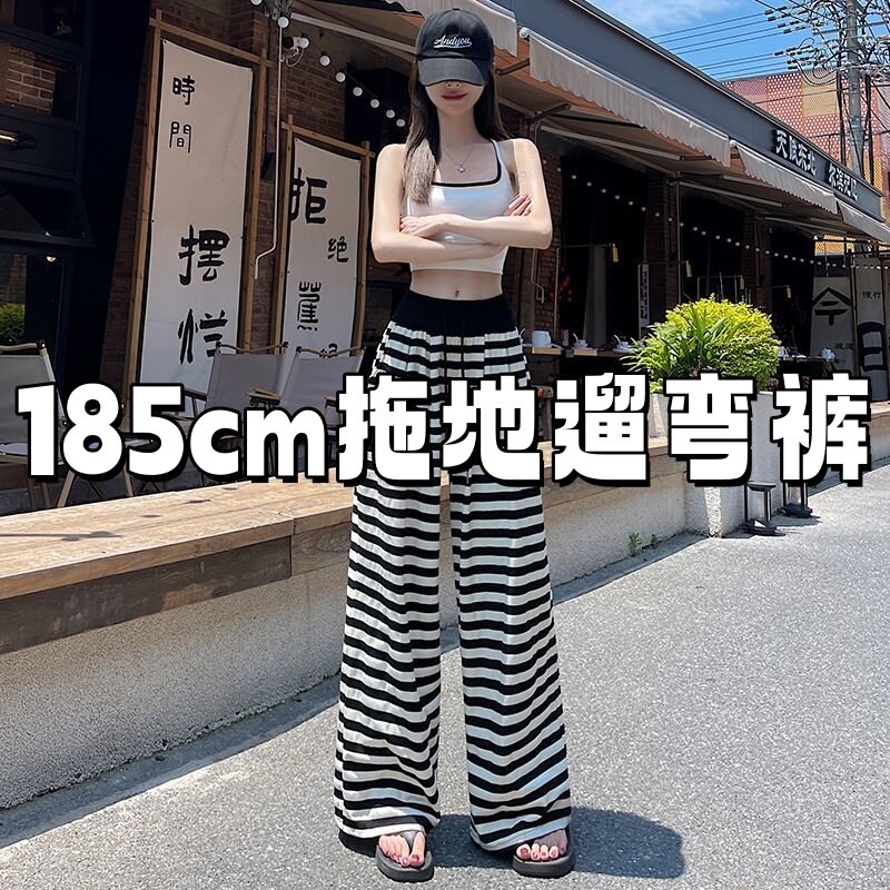 185cm高个子加长裤条纹休闲裤女夏季薄款抽绳垂感阔脚超长拖地裤
