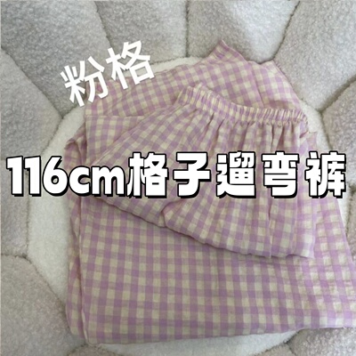 116cm加长版格子睡裤春天多巴胺穿搭休闲宽松家居遛弯裤拖地裤女
