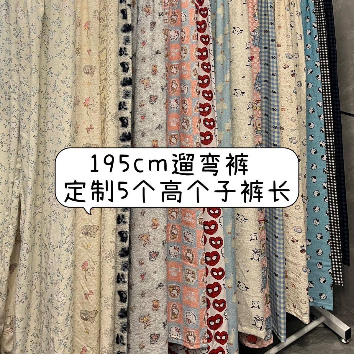 185cm高个子加长版夏季家居睡裤原创卡通可外穿少女薄款裤遛弯裤