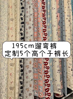 116cm高个子超长夏季家居睡裤原创卡通可外穿少女薄款裤子遛弯裤