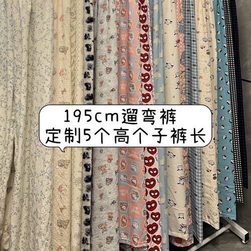 185cm高个子加长版夏季家居睡裤原创卡通可外穿少女薄款裤遛弯裤