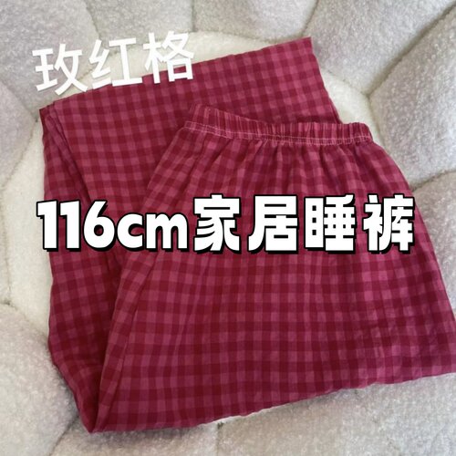 116cm高个子加长版格子睡裤春秋款薄款网红休闲宽松家居遛弯裤女