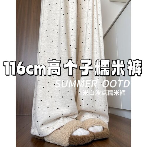 116cm高个子加长版阔腿裤春秋宽松休闲直筒波点糯米裤休闲裤女ins