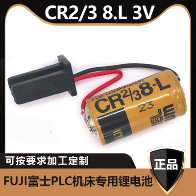 富士CR2/38.LPLC机床专用电池