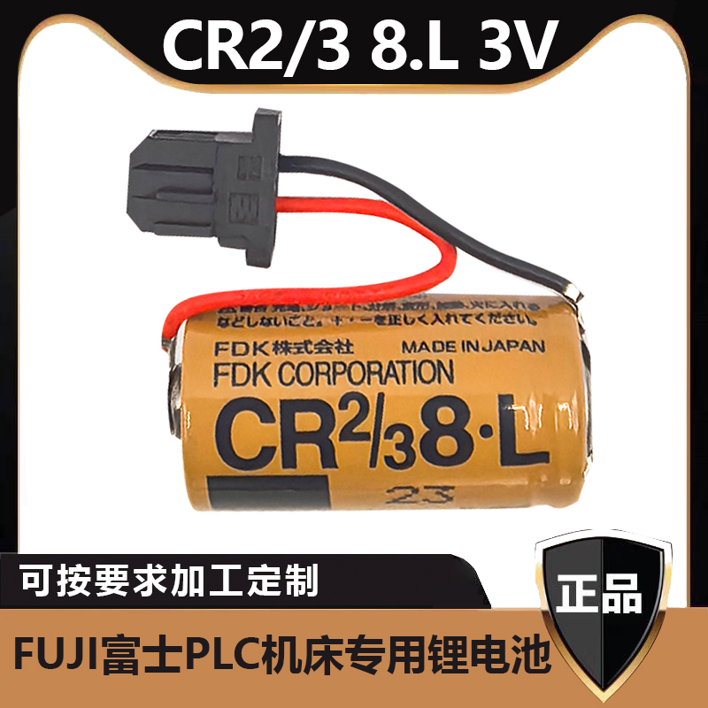 富士CR2/38.LPLC机床专用电池