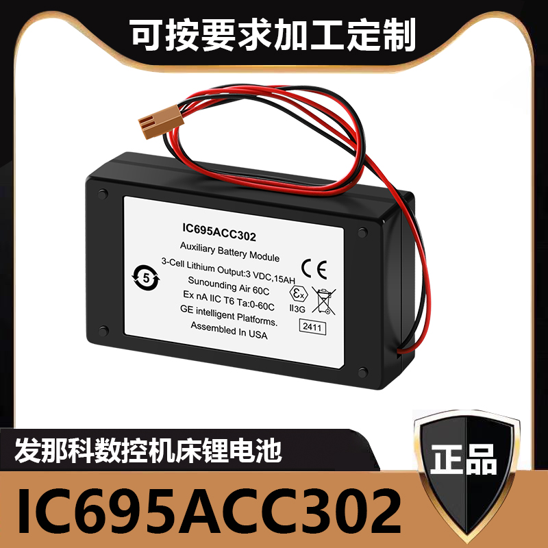 全新原装数控机床电池
