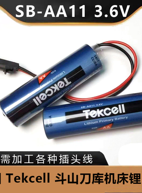 韩国原装Tekcell SB-AA11 AA 5号 ER14500斗山刀库机床锂电池3.6V