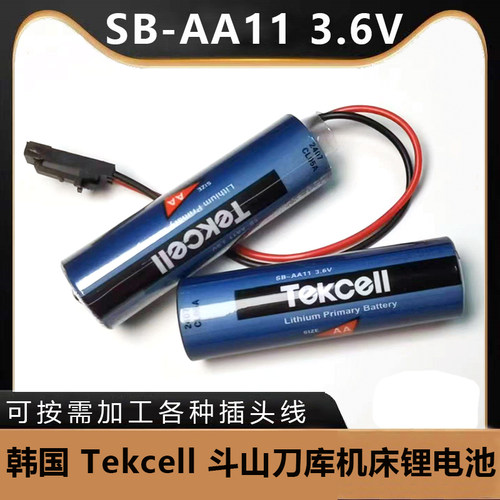SB-AA11斗山刀库机床锂电池3.6V