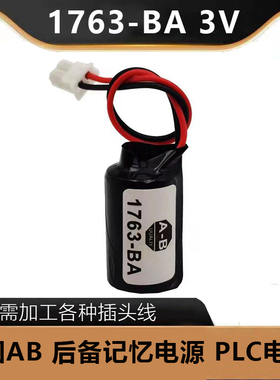 全新AB PLC电池 1763-BA 3V A-B PLC锂电池 CR14250SE 1/2AA