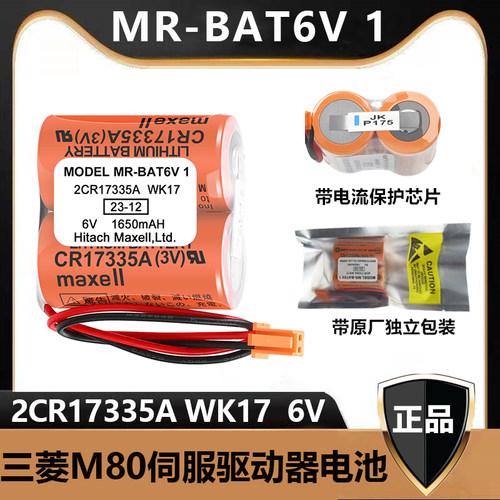 三菱伺服锂MRJ4锂电池2CR17335A