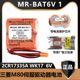 三菱MR 6V锂电池CR17335 BAT6V1SET J4伺服锂2CR17335A