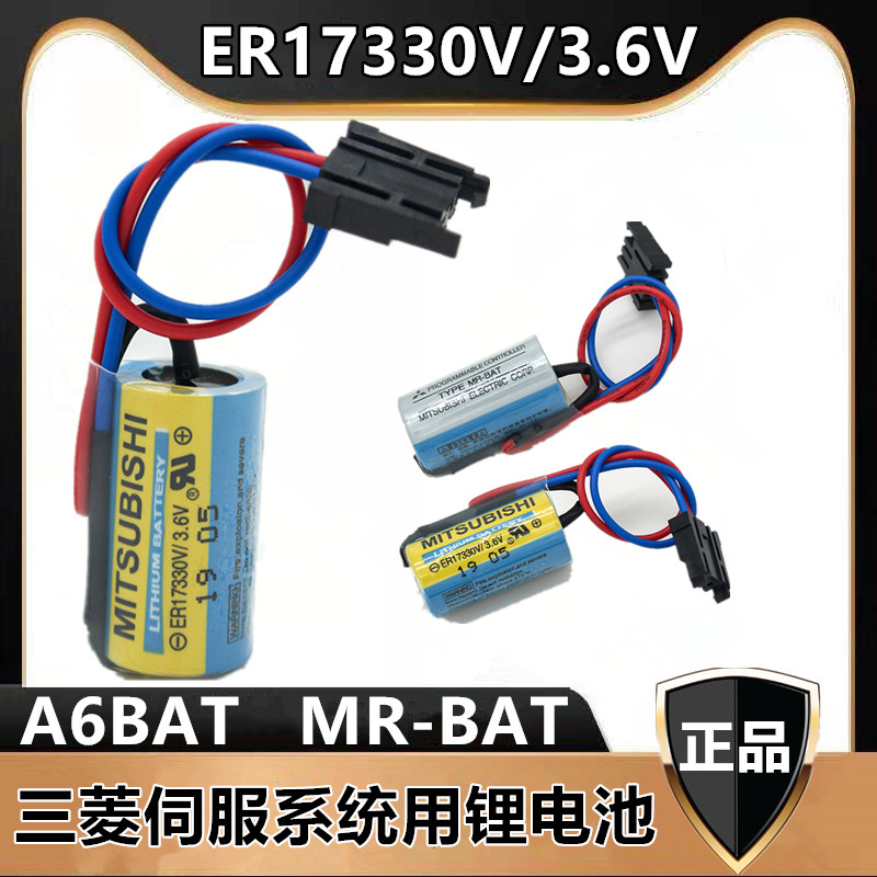 三菱 ER17330V 3.6V A6BAT MR-BAT PLC 三菱伺服系统 工控锂电池 3C数码配件 普通干电池 原图主图