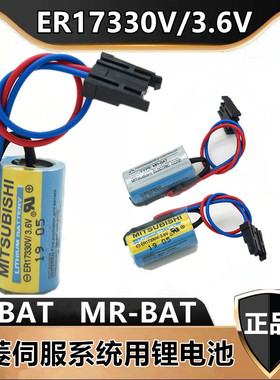 三菱 ER17330V 3.6V A6BAT MR-BAT PLC 三菱伺服系统 工控锂电池