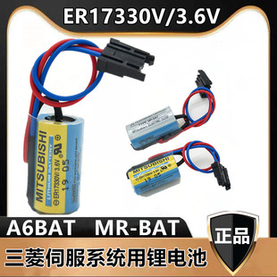 三菱伺服系统 BAT A6BAT 三菱 工控锂电池 3.6V PLC ER17330V