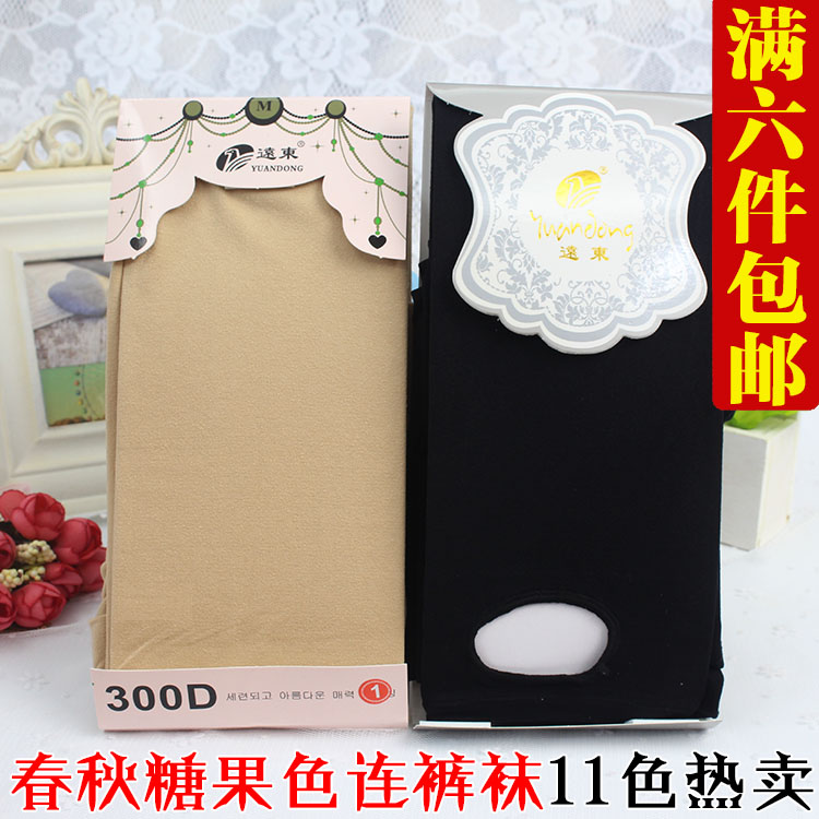 包邮远东7718天鹅绒300D防勾加档糖果色打底连裤袜中厚女丝袜春秋