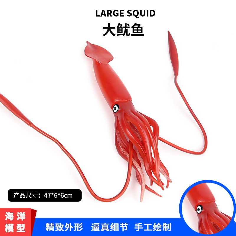 鱿鱼乌贼螃蟹儿童玩具海洋动物