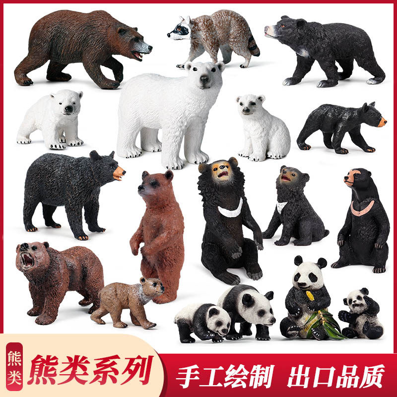 玩具仿真模型实心棕熊野生动物