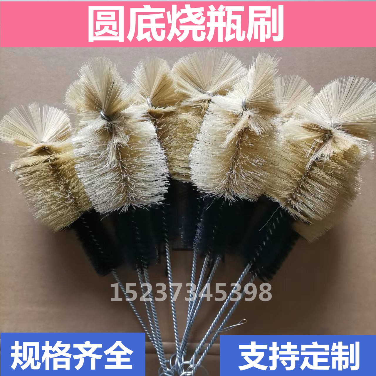 圆底烧瓶刷三角烧瓶刷平底烧瓶刷器械刷瓶刷软毛啤酒瓶清洁刷子