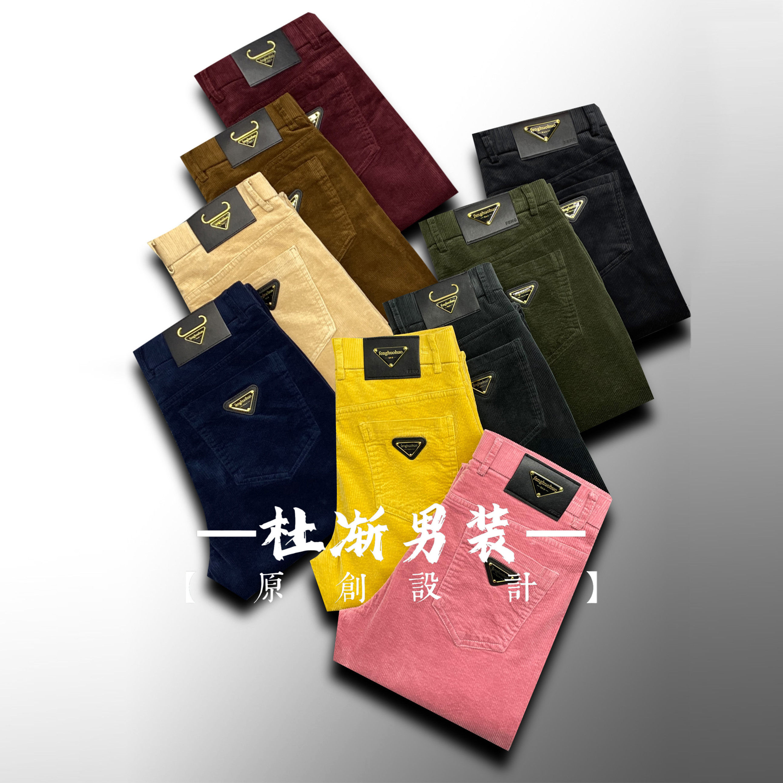 秋冬款男士灯芯绒休闲裤 厚款灯芯绒男式弹力条绒裤修身小直筒裤