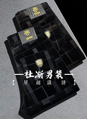 2025春夏季虎头男裤 升级版金丝绒男士百搭直筒裤986格 有加绒