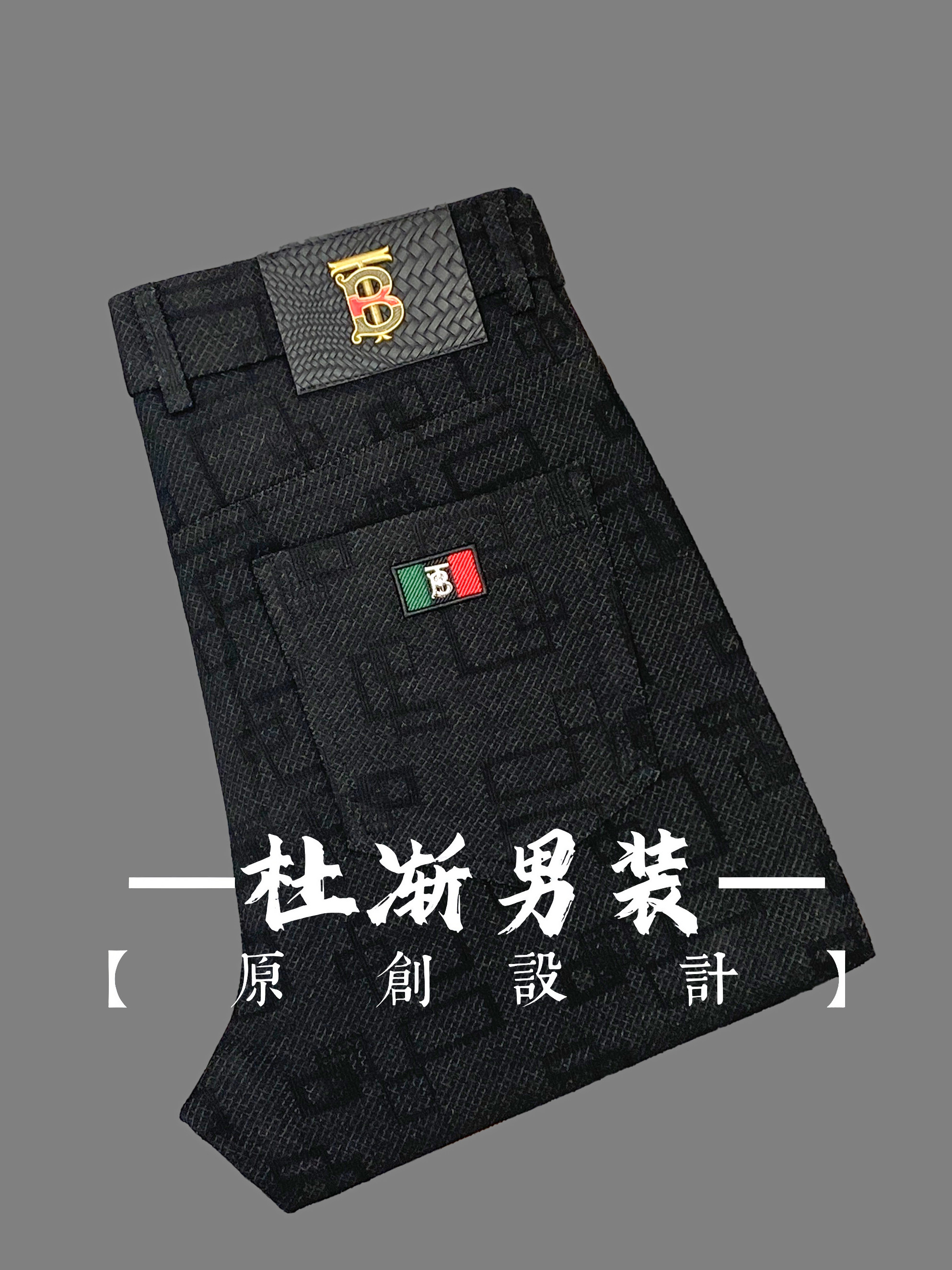 杜渐男装2025秋季植绒男士欧货轻奢时尚休闲裤个性 格子商务西裤