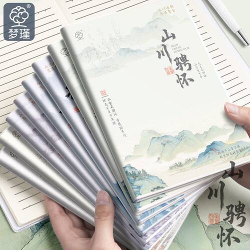 古风文学A5批发b5胶套笔记本颜值