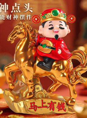 太阳能马上有钱财神国潮风发财